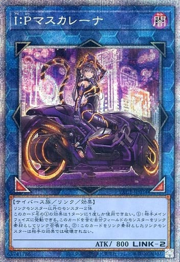 遊戯王 海外の反応 I Pマスカレーナのイラスト違いが収録だってさ 翻訳 遊戯とヴァンガード