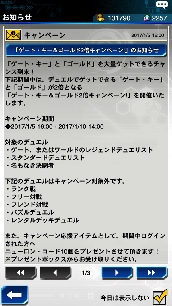 遊戯王デュエルリンクス 900万ダウンロード突破で0ジェム配布 ゲート キー ゴールド2倍キャンペーン開始 遊戯とヴァンガード