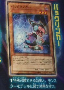 遊戯王最新情報 Sd32 クラインアント バックリンカー ブート スタッガード サイバネット バックドア が判明 サイバース リンク収録 フラゲ 遊戯とヴァンガード 遊戯王最新情報 Sd32 クラインアント バックリンカー ブート スタッガード サイバネット バックドア が判明 サイバース リンク収録 フラゲ 遊戯とヴァンガード