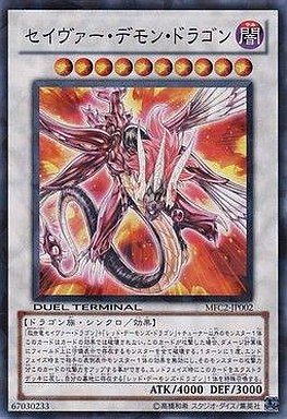 遊戯王 レッドデーモンズドラゴンデッキ 本格構築 レモン ジャック