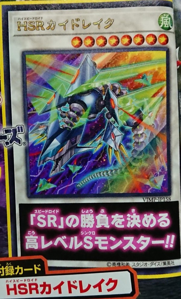 遊戯王 HSRカイドレイクはどう？ : 遊戯とヴァンガード