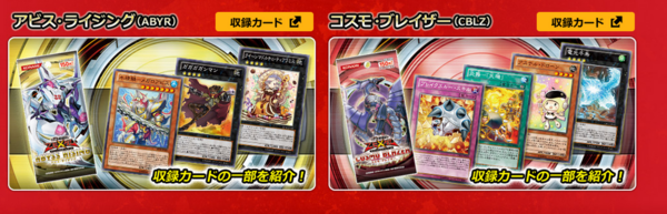 遊戯王 EXバリュー THE GOLD BOX + ABYR&CBLZ 予約キター！ : 遊戯と