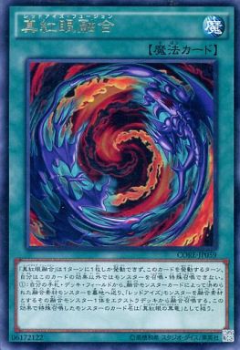 遊戯王最新情報 Inov 流星竜メテオ ブラック ドラゴン 竜星の九支 判明キター メテオ ブラック ドラゴンリメイクと新規竜星カード 遊戯とヴァンガード