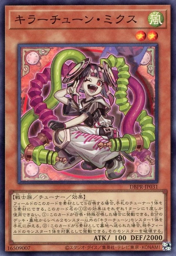 遊戯王 【本格構築‼️】キラーチューン 構築済みデッキ‼️ シンクロ 遊戯王 【本格構築‼️】キラーチューン 構築済みデッキ