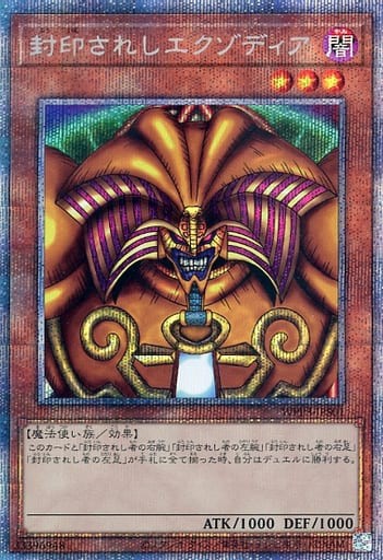 遊戯王 千年エクゾディア 優勝デッキレシピ「カードショップ彩々 遊戯王 千年エクゾディア 優勝デッキレシピ「カードショップ彩々