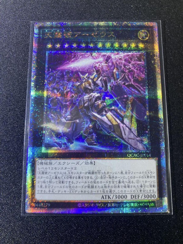 遊戯王 QUARTER CENTURY ART COLLECTION新規絵違い実物フラゲ 遊戯王 QUARTER CENTURY ART COLLECTION新規絵違い実物フラゲ