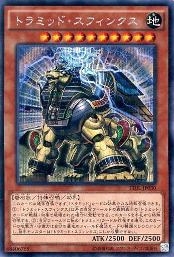 遊戯王 トラミッド 優勝デッキレシピ カードキングダム川口駅前店 11 4 遊戯とヴァンガード