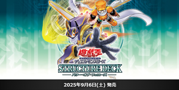 遊戯王 パワーオブフェローズ 集いし星の光パック シークレット