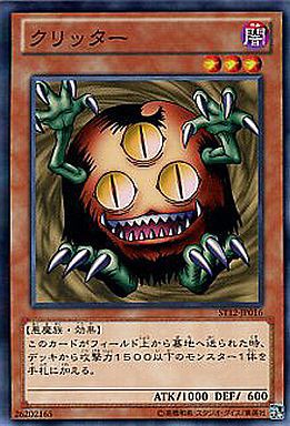 遊戯王 餅カエル 裁定 ルール 環境には 遊戯とヴァンガード
