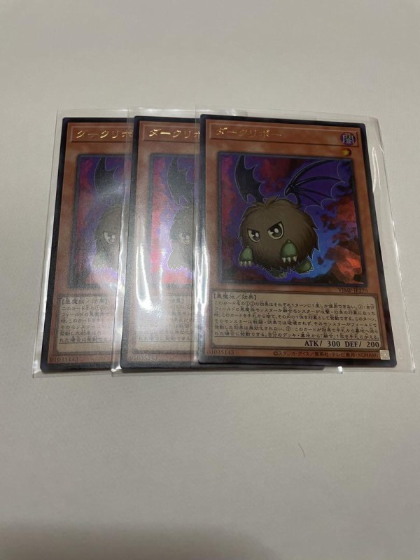 本日発売】遊戯王 ダークリボー実物画像！Vジャンプ付録 : 遊戯