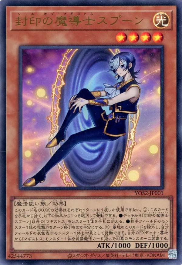 遊戯王 結晶の魔女サンドリヨン スーパーレア 取りこぼす LIOV-JP042