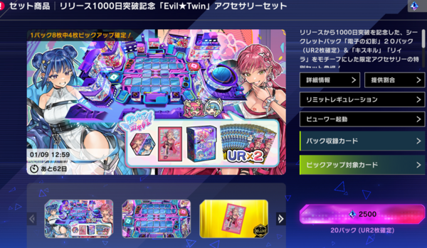 ARS鑑定　ARS10 イビルツイン　キスキル　リィラ　イラスト違い ブランド購入サイト ARS鑑定 イラスト違い リィラ キスキル