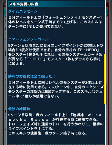 遊戯王デュエルリンクス リミットレギュレーションが更新 Bkベイルが最速リミット入り スキル変更も 遊戯とヴァンガード