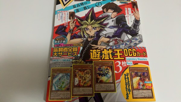遊戯王 Vジャンプ応募者全員サービス特設サイトが重すぎる Vジャンプ買ってきました 優先発送ェ 遊戯とヴァンガード