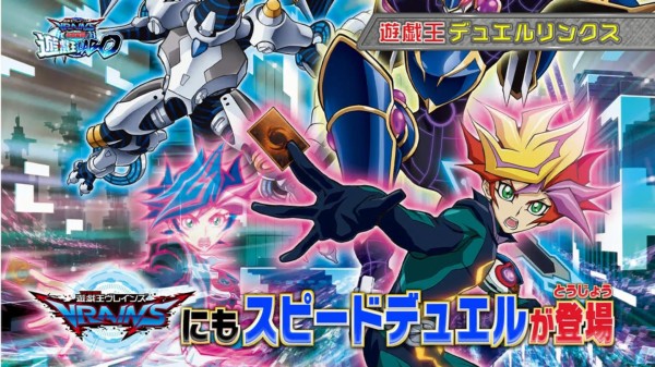 遊戯王 スピードデュエルがアニメに出るだと 遊戯王vrains 遊戯と