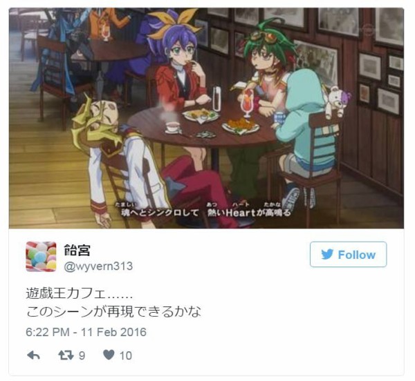 遊戯王カフェ 期間限定でオープン決定 Twitterでトレンド入り 遊戯王カフェへの反応 遊戯とヴァンガード