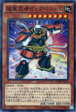 遊戯王 超重武者ビッグベン Kデッキ ワンキル動画www 遊戯とヴァンガード 遊戯王 超重武者ビッグベン Kデッキ ワンキル動画www 遊戯とヴァンガード