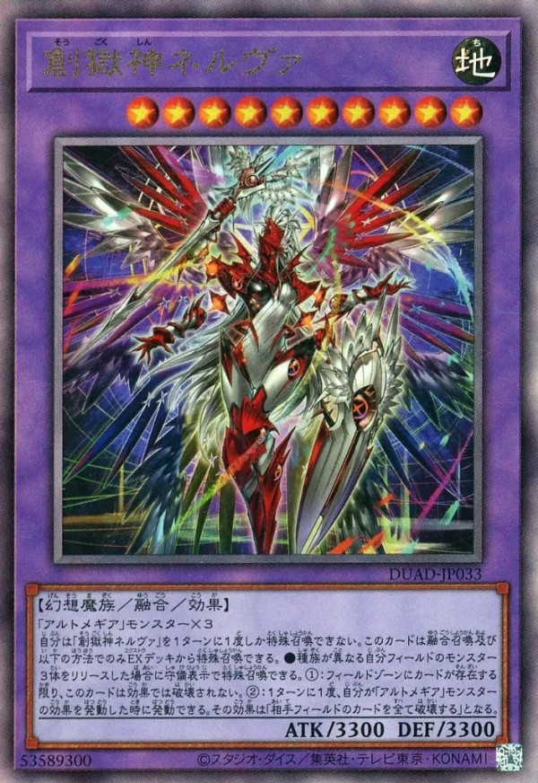 遊戯王 自分を蘇生できる？E・HERO サンダー・ジャイアント