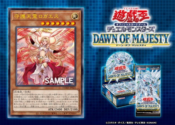 SALE／70%OFF】【SALE／70%OFF】遊戯王 公式 プレイマット 守護天霊