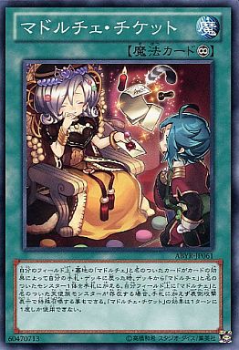 遊戯王 マドルチェデッキの必須カードって 遊戯とヴァンガード