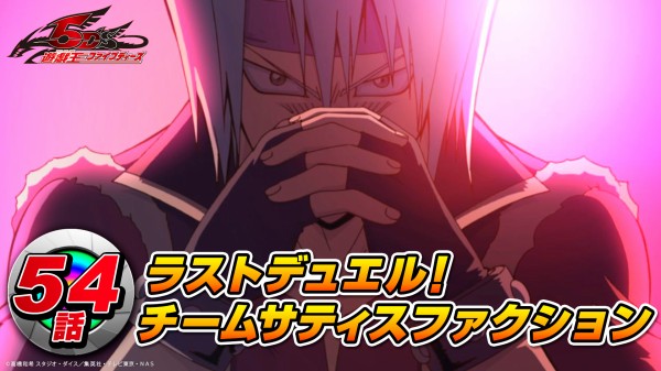 遊戯王 新パック発売記念でアニメ 遊 戯 王５ｄ S 第54話 第55話を無料配信決定 遊戯とヴァンガード