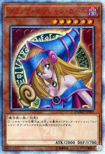 遊戯王 ブラック マジシャン ガールthシク 価格 買取相場 ブラマジ強化で値上がり高騰読み 遊戯とヴァンガード