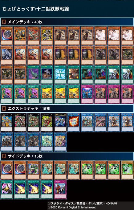 遊戯王 チェーンバーン 優勝デッキレシピ 足立cs 4 4 チェンバ 遊戯とヴァンガード