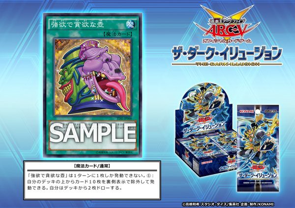 遊戯王 Tdil 強欲で貪欲な壺 への反応 遊戯とヴァンガード