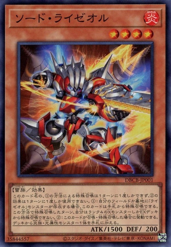 大会優勝ガチ構築済みデッキ 遊戯王 オノマト ライゼオル