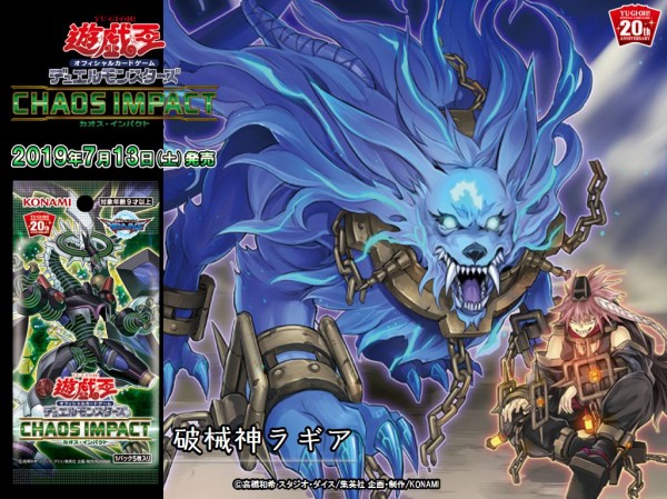 遊戯王最新情報 CHIM新規テーマ「破械」「破械童子アルハ」「破