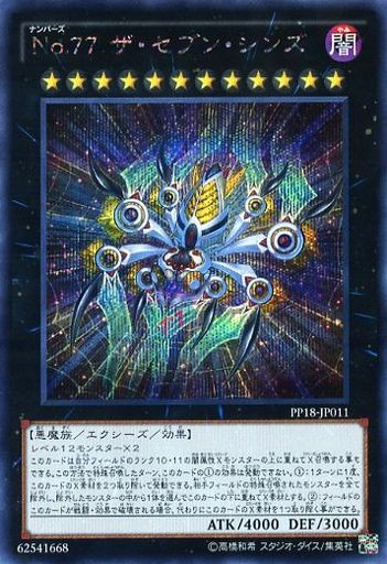 遊戯王 レベル12は終点ではなくただの通過点に過ぎない 遊戯とヴァンガード