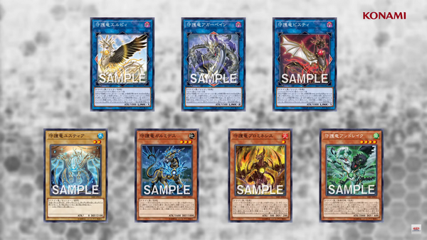 遊戯王最新情報 新規テーマ 守護竜 が判明 サベージ ストライク 遊戯とヴァンガード 遊戯王最新情報 新規テーマ 守護竜 が判明 サベージ ストライク 遊戯とヴァンガード