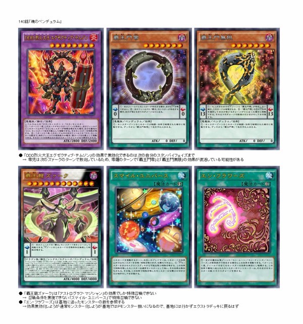 遊戯王 ズァーク戦の一連デュエルの矛盾点まとめ 遊戯とヴァンガード