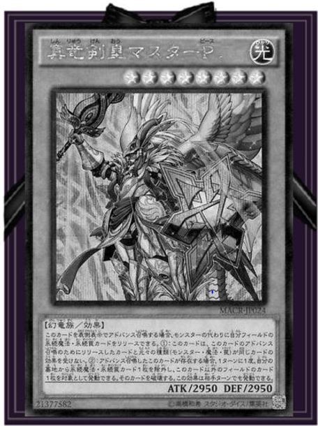 遊戯王 さらば真竜 10月禁止制限スタート リミットレギュレーション 遊戯とヴァンガード