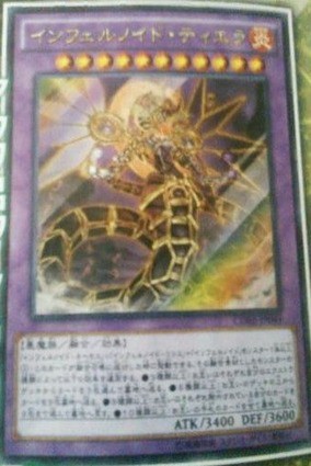 遊戯王 インフェルノイド ティエラへの反応 遊戯とヴァンガード