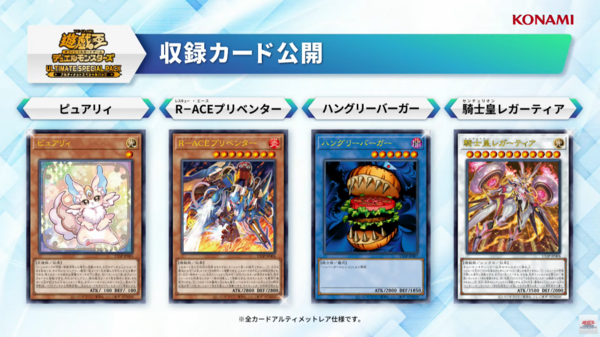 遊戯王最新情報 アルティメットスペシャルパックGETキャンペーン開催