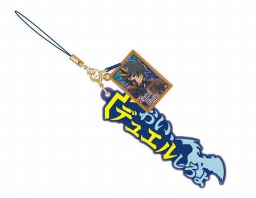 遊戯王 セリフストラップ 予約キター！ : 遊戯とヴァンガード