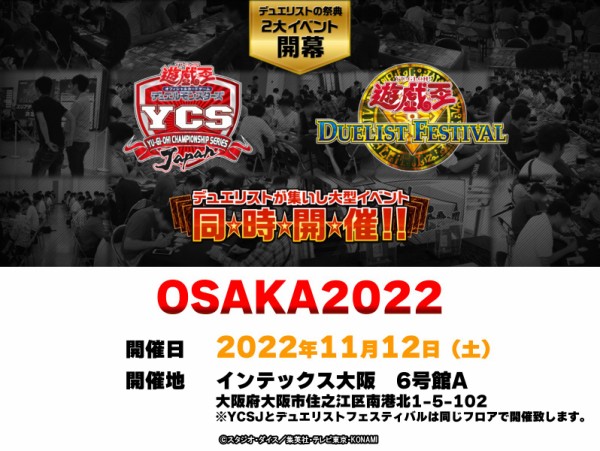 限定タイムセール 遊戯王 2022 YCSJ 大阪 トーナメント プレイマット