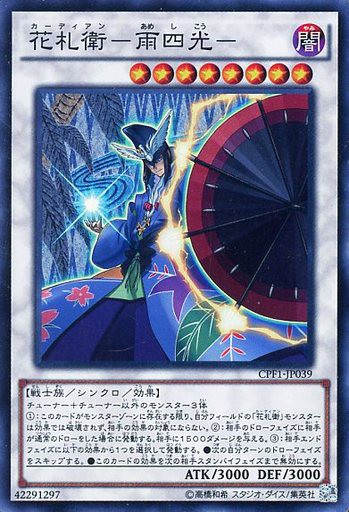 遊戯王 花札衛 優勝デッキレシピ カードボックス橿原店 9 14 オリジナルレギュレーション 遊戯とヴァンガード