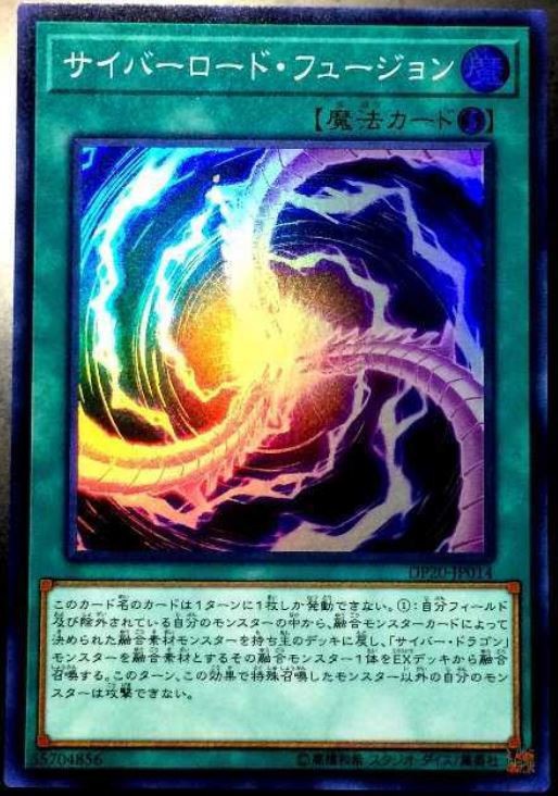 遊戯王 サイバーロード フュージョン 前日フラゲ相場 メルカリ ヤフオク 実物フラゲ画像 遊戯とヴァンガード