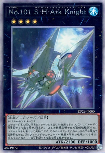 遊戯王の「No.101 S・H・Ark Knight」とかいう奴 : 遊戯とヴァン 遊戯王の「No.101 S・H・Ark Knight」とかいう奴 : 遊戯とヴァン