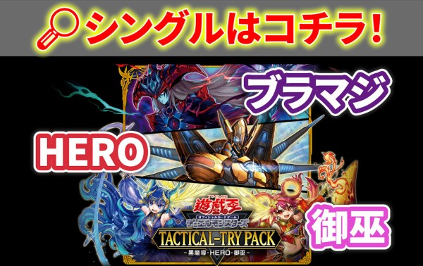 遊戯王 ドスパラは強い？弱い？命王の螺旋（ドミナス