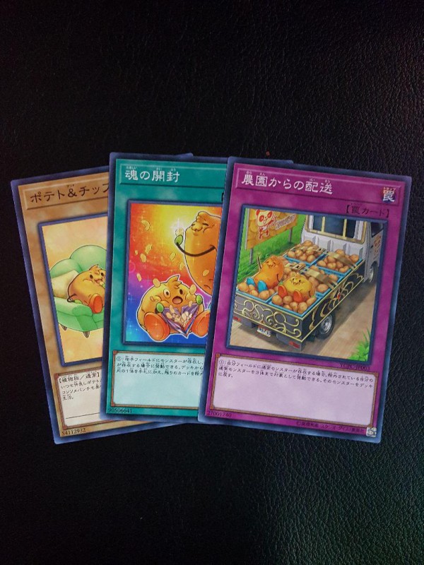 遊戯王チップス ポテトチップス 2枚セット Ycpc Jp001 セール Ycpc Jp001 遊戯王チップス ポテトチップス 2枚セット Ycpc Jp001 セール Ycpc Jp001