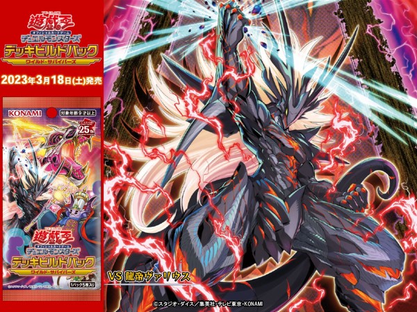 遊戯王 新規テーマ「VS(ヴァンキッシュ・ソウル)」はどう