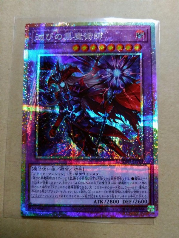 遊戯王最新情報 タクティカルトライパック－黒魔導・HERO・御巫
