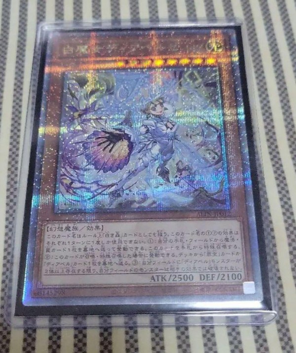 遊戯王 ALLIANCE INSIGHT 25thシク実物フラゲ画像！QCSE : 遊戯
