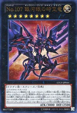 遊戯王 未ｏｃｇ化のギャラクシーアイズはどうなるかな 遊戯とヴァンガード