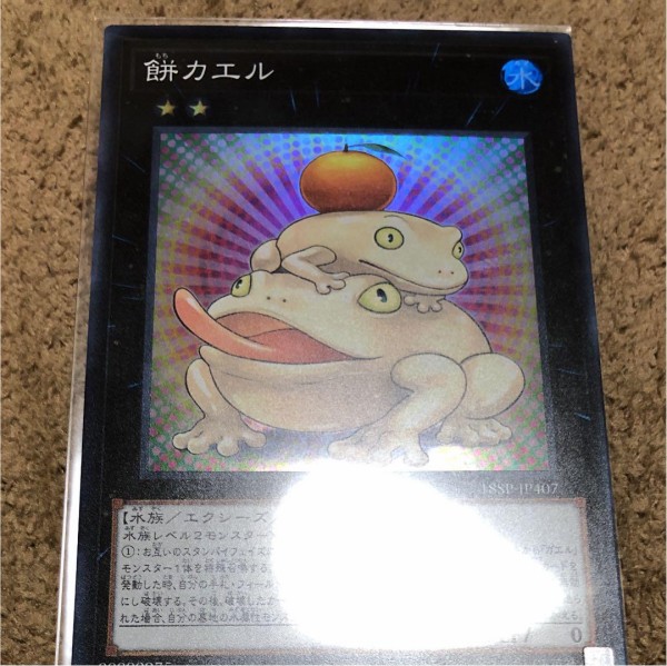 遊戯王 スーレア餅カエル 前日フラゲ相場 メルカリ ヤフオク 実物フラゲ画像 遊戯とヴァンガード