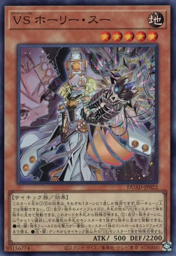 K9ヴァンキッシュソウル ケーナイン ヴァンキッシュソウル デッキ シークレット 遊戯王 ヴァンキッシュソウル VS K9 デッキ シークレット多数[03669]
