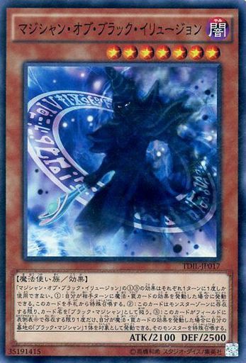 遊戯王 ザ ダーク イリュージョン 値段相場一覧 遊戯とヴァンガード